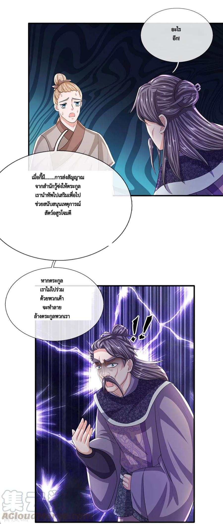 Shula Sword page 8