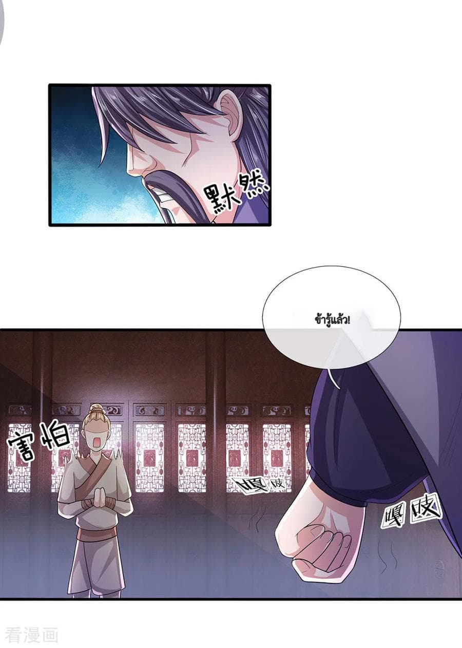 Shula Sword page 9