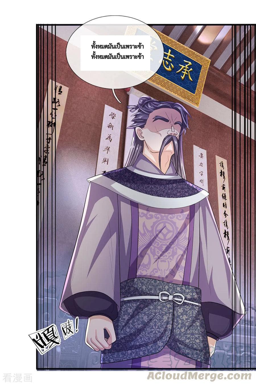 Shula Sword page 10