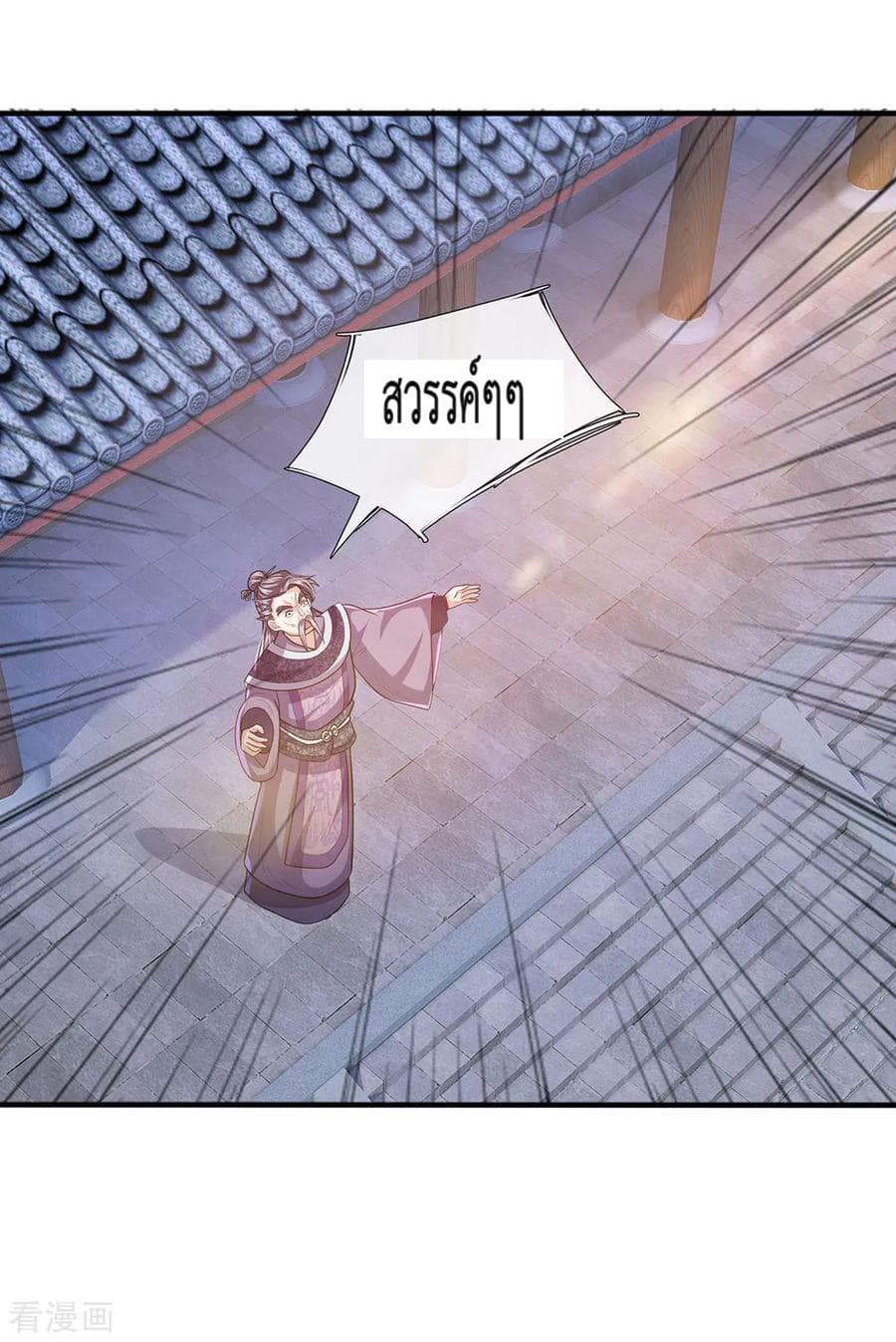 Shula Sword page 11