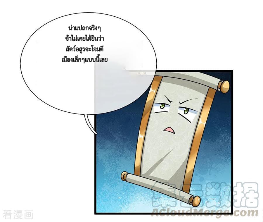 Shula Sword page 12