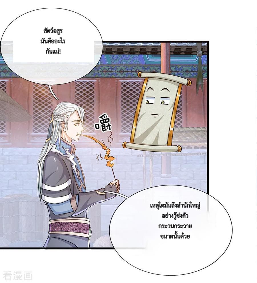 Shula Sword page 13