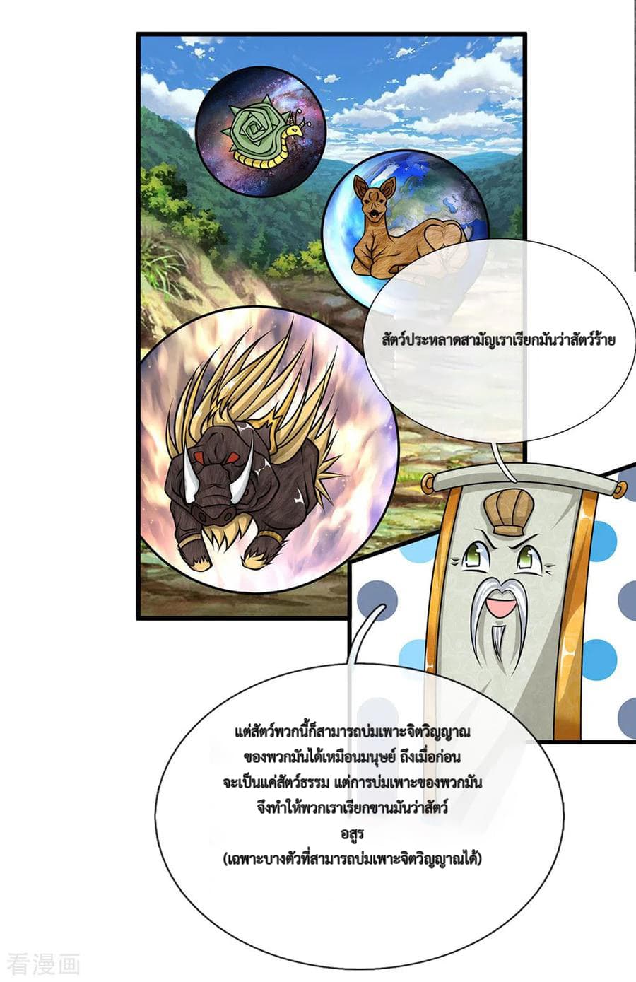 Shula Sword page 15