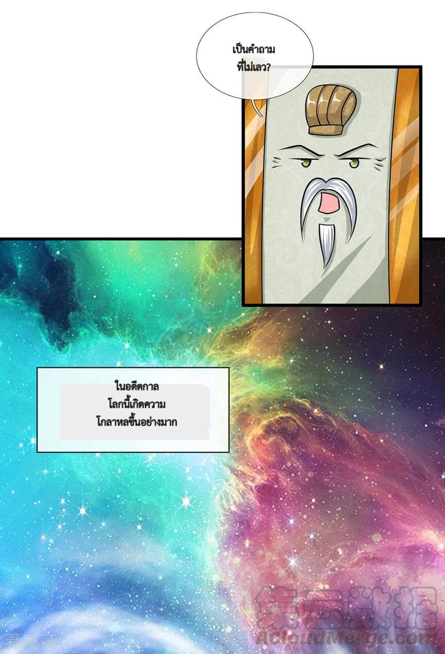 Shula Sword page 4
