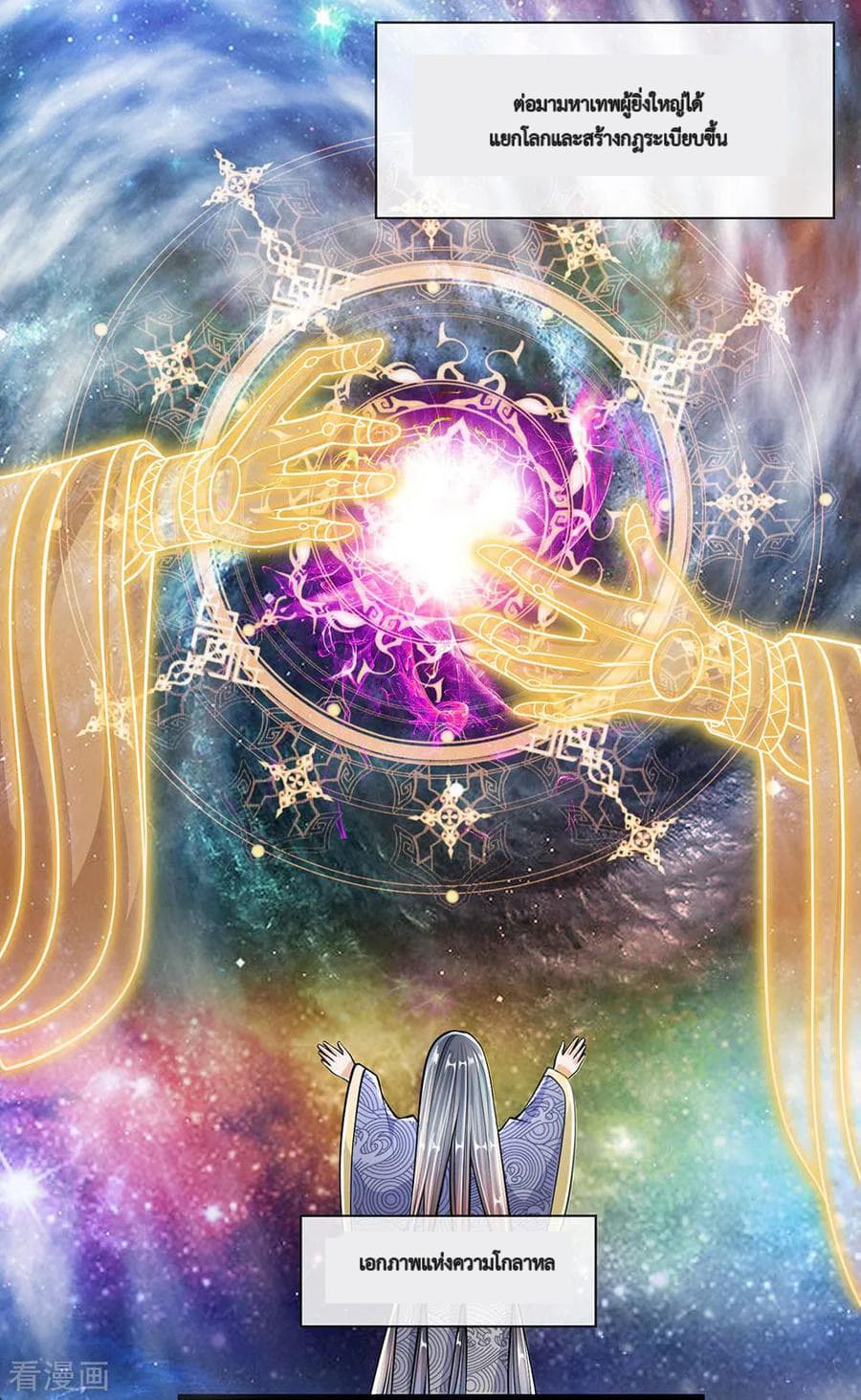 Shula Sword page 5