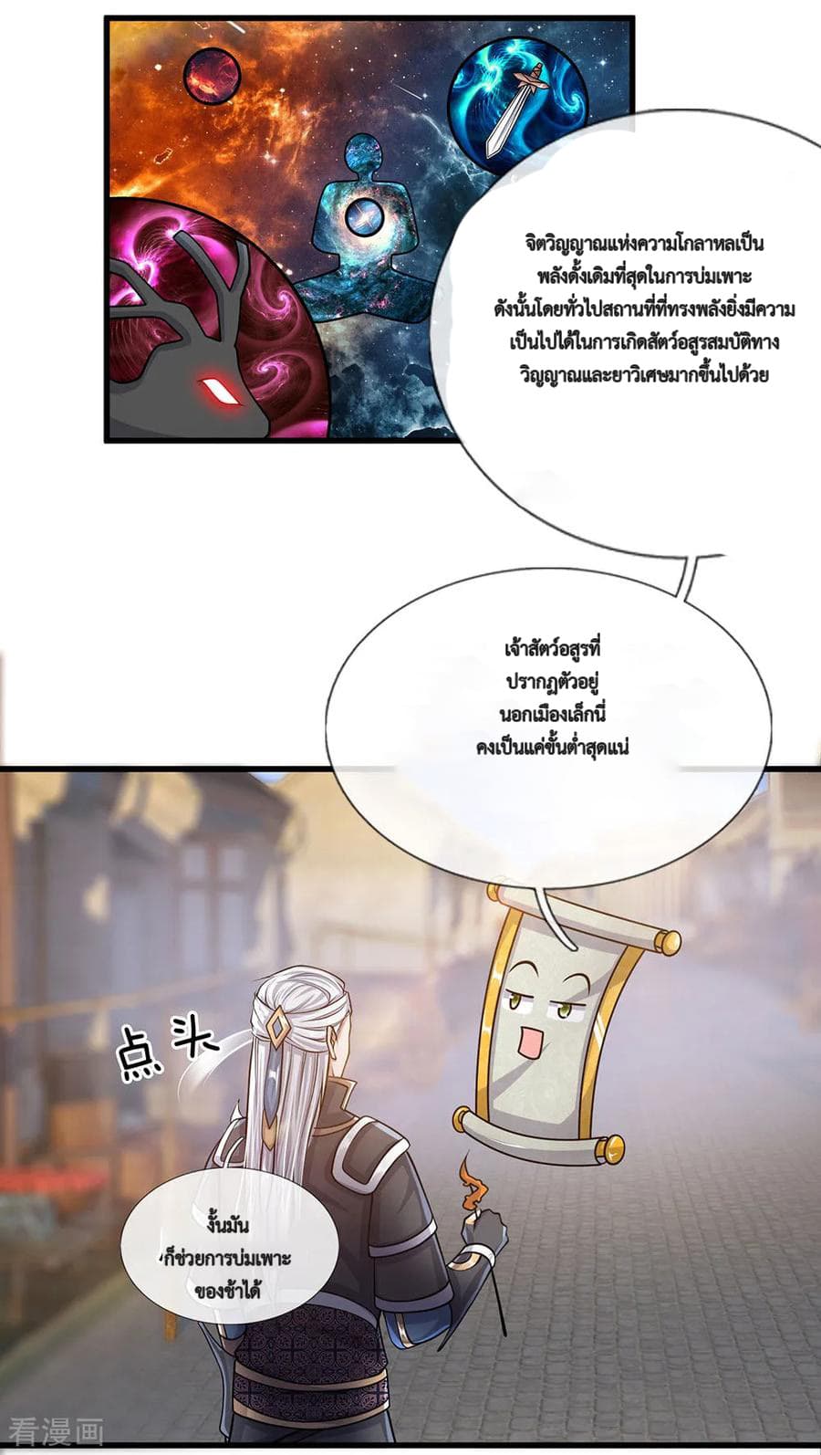 Shula Sword page 9