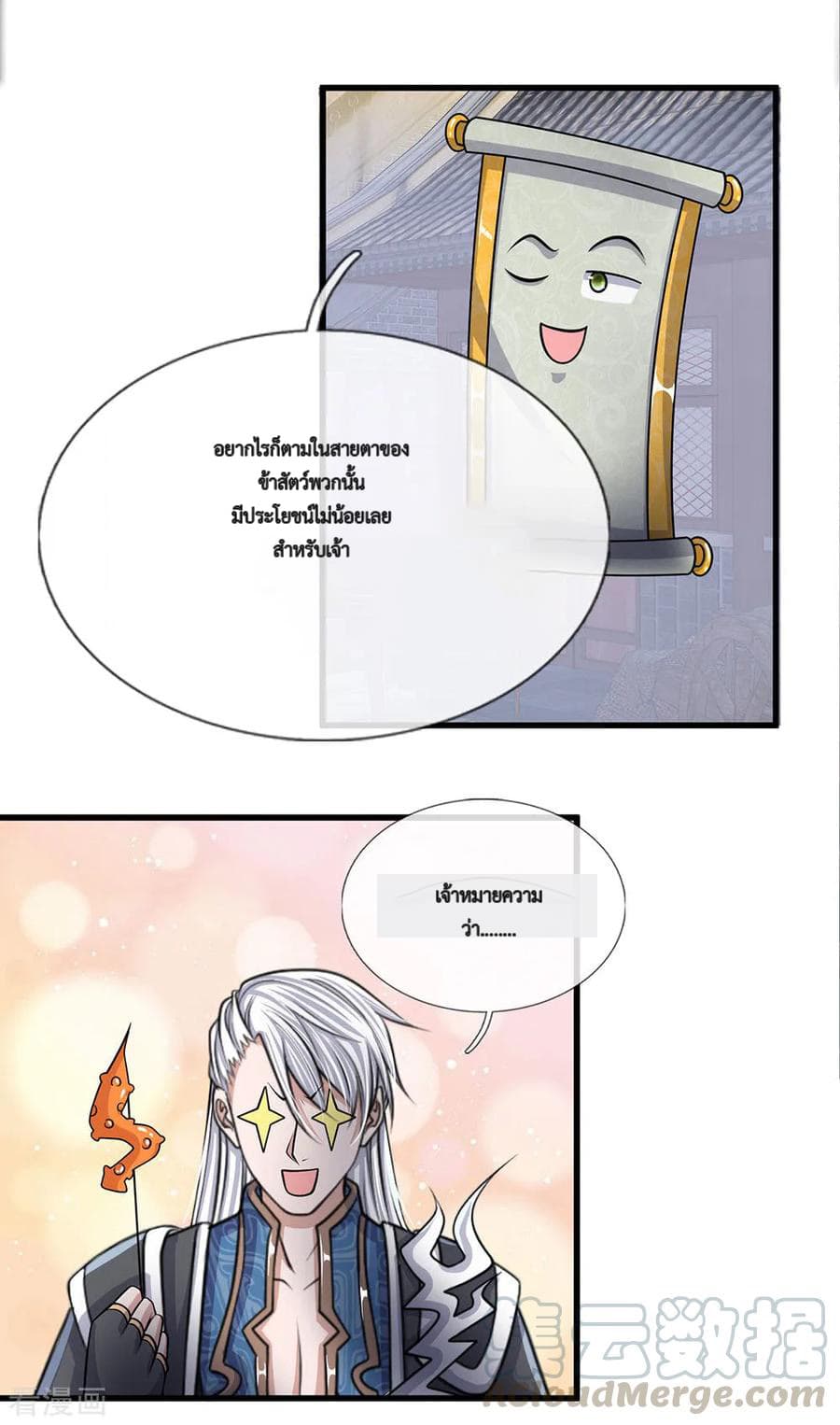 Shula Sword page 10