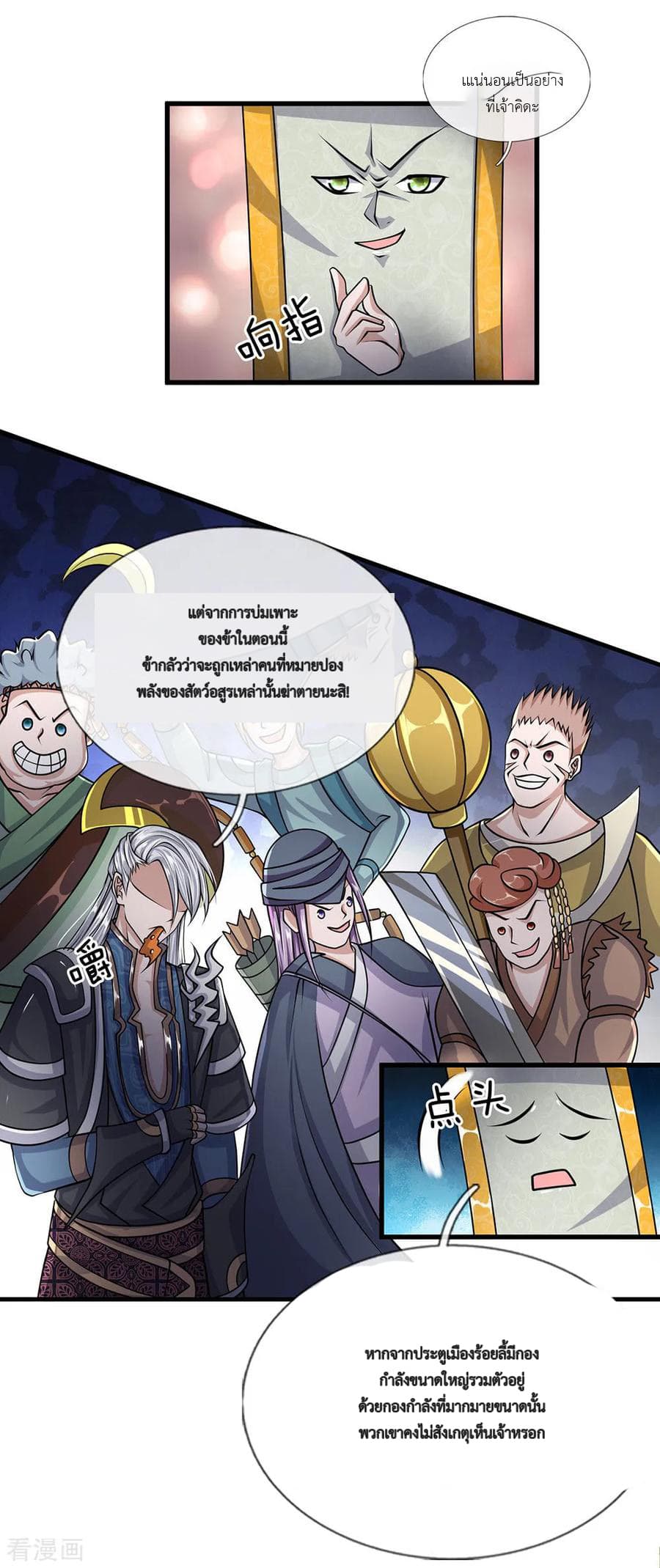 Shula Sword page 11