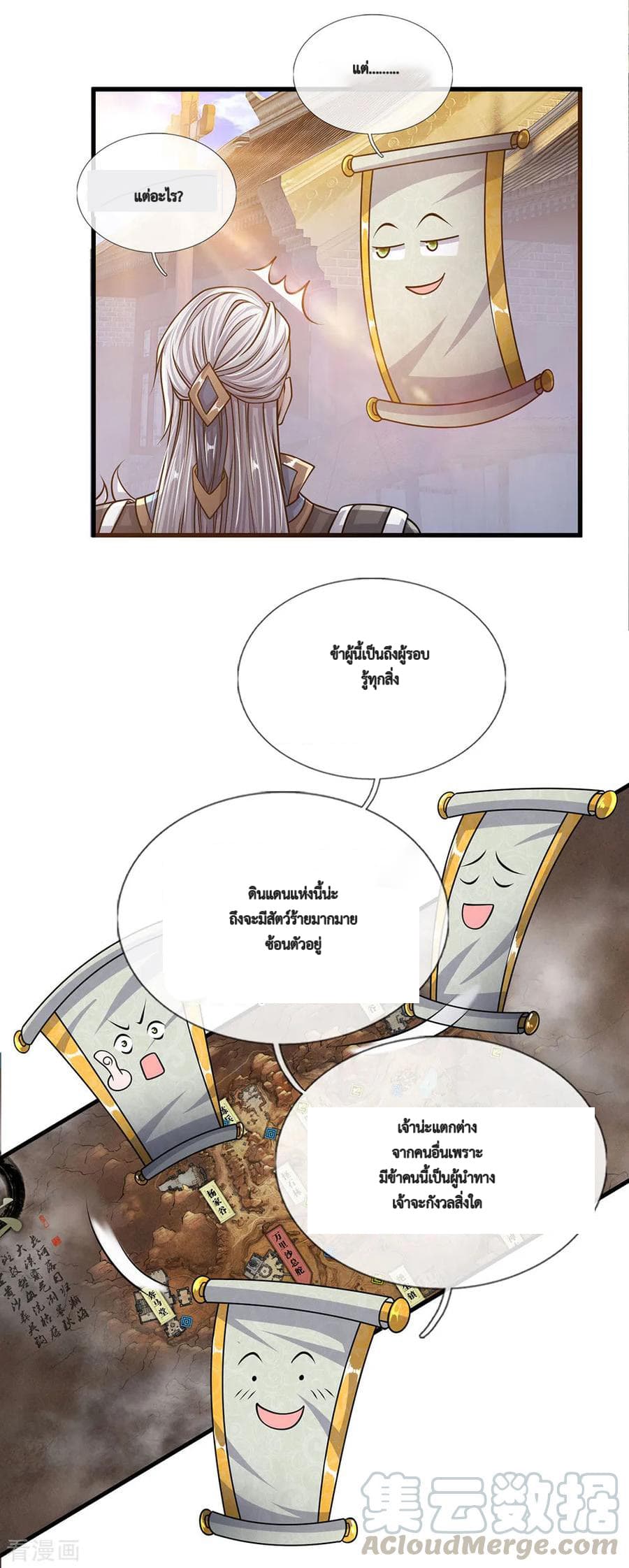 Shula Sword page 12