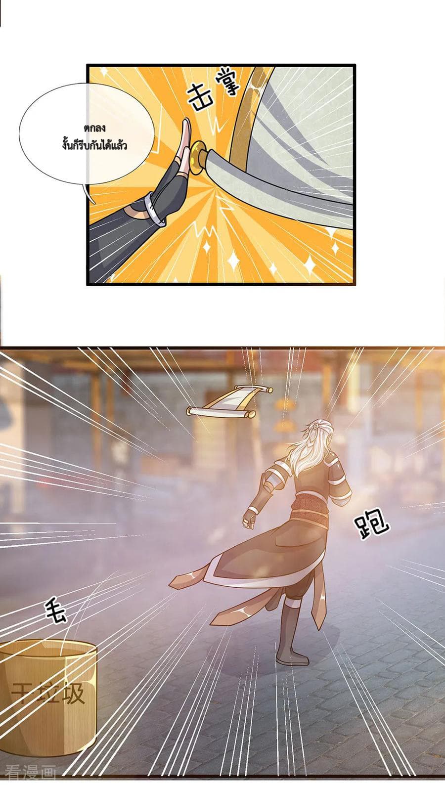Shula Sword page 13