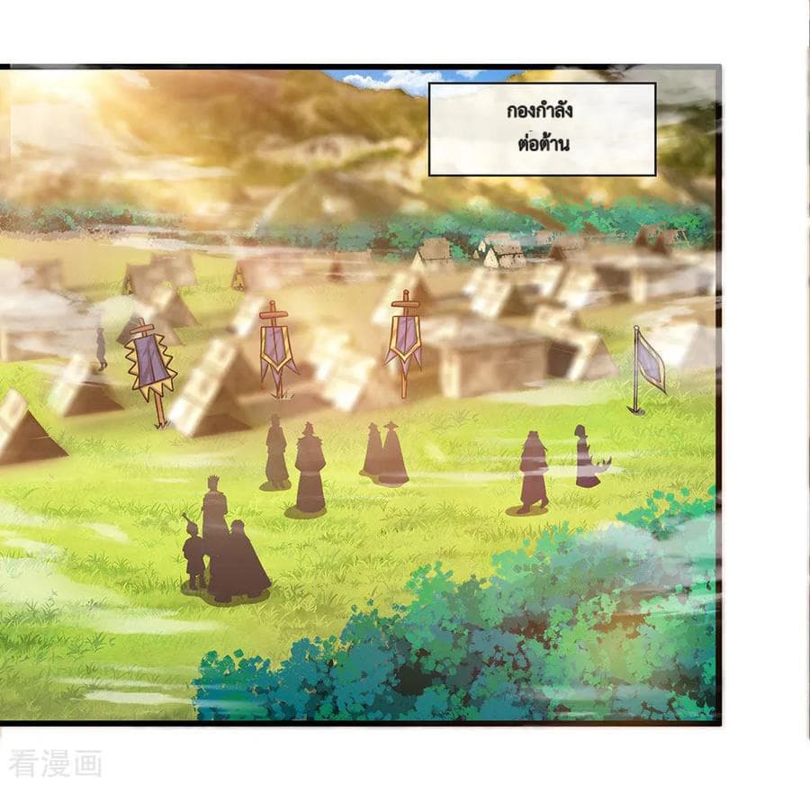 Shula Sword page 3