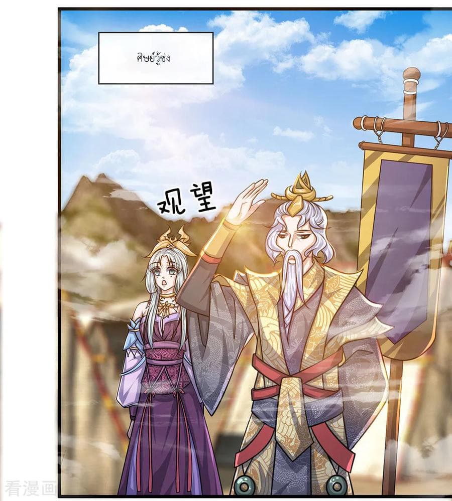 Shula Sword page 4