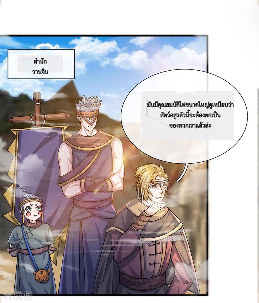 Shula Sword page 5