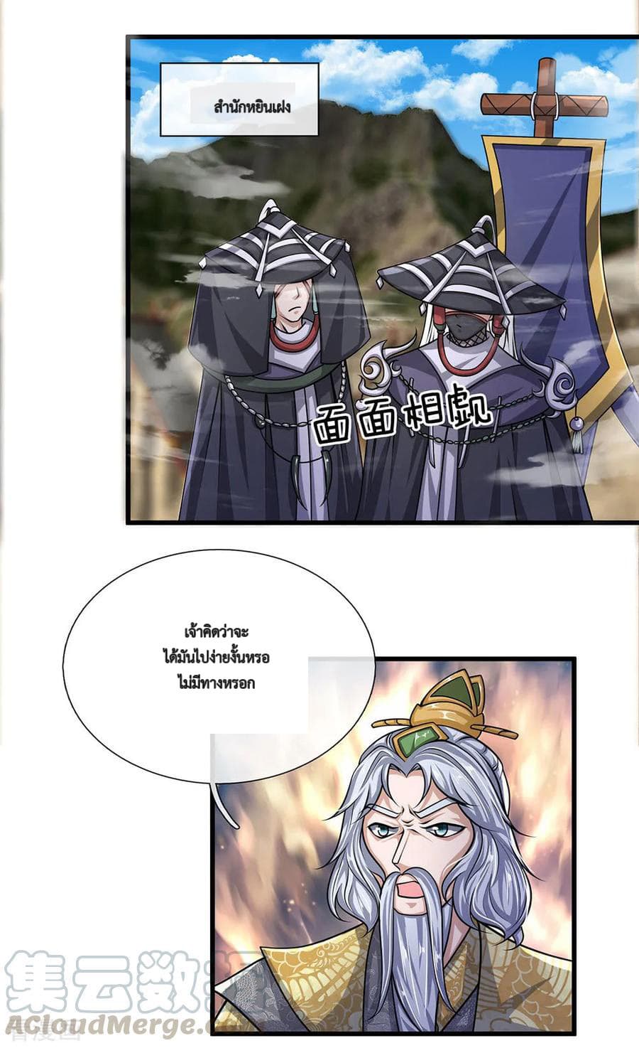 Shula Sword page 6