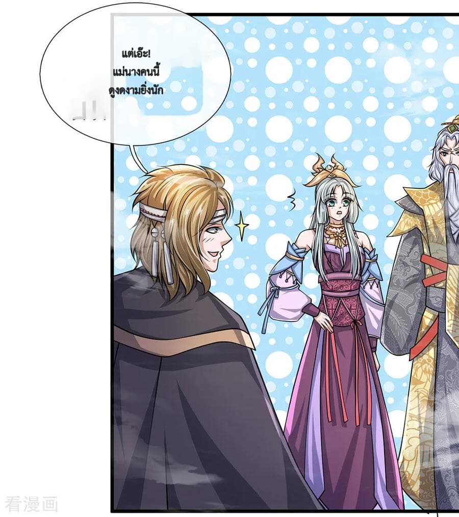 Shula Sword page 8