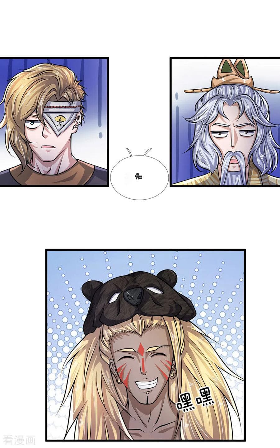 Shula Sword page 11