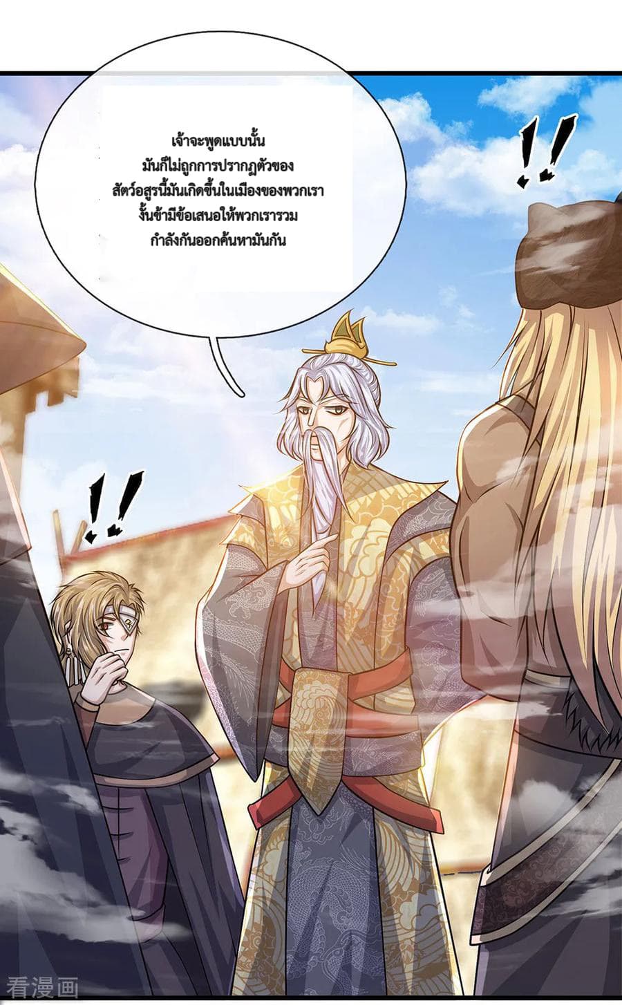 Shula Sword page 12