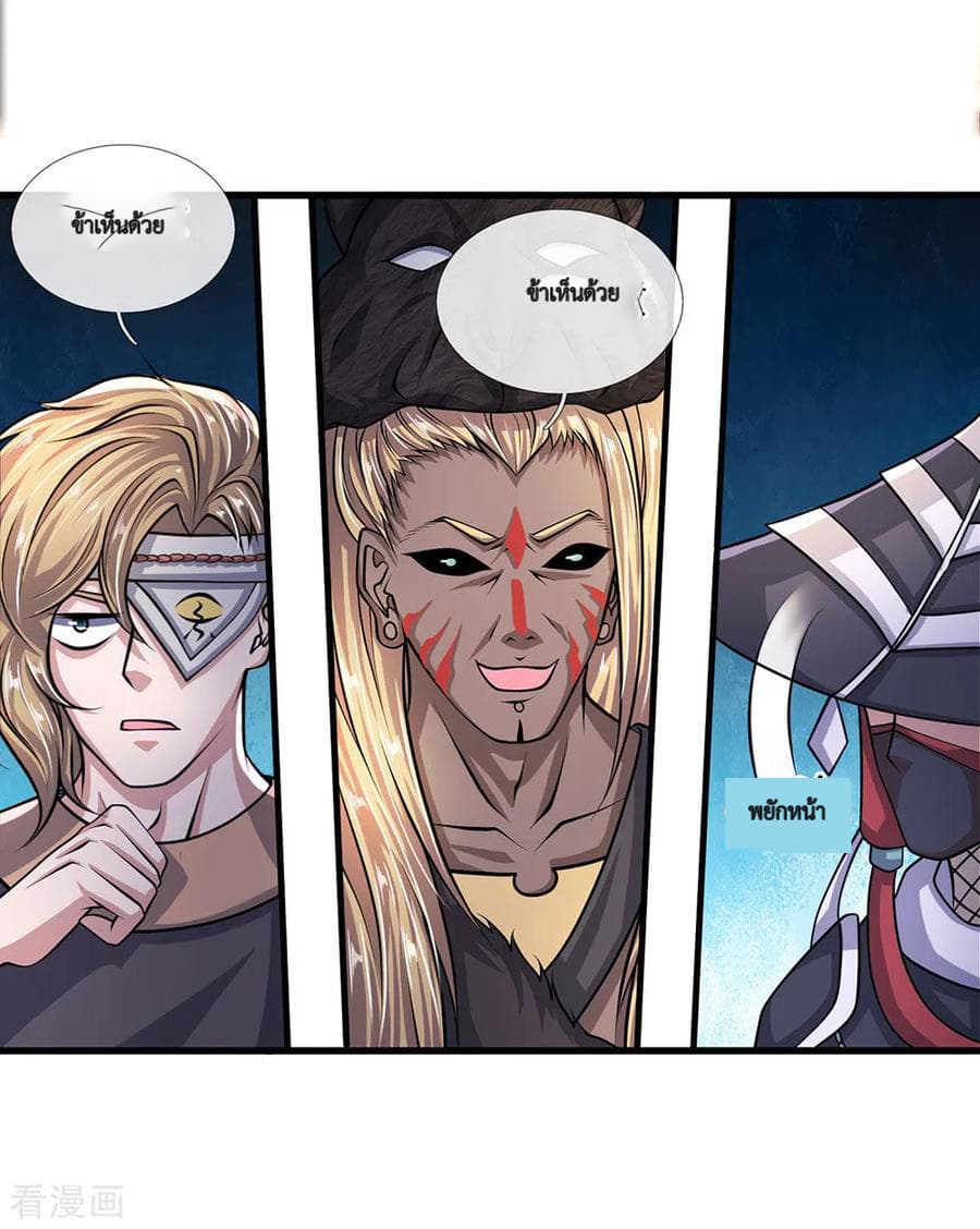 Shula Sword page 13