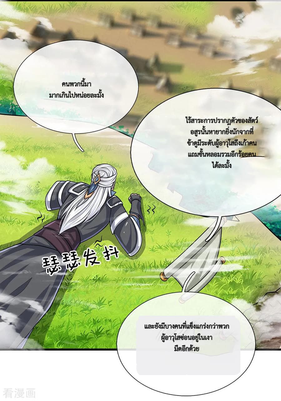 Shula Sword page 15