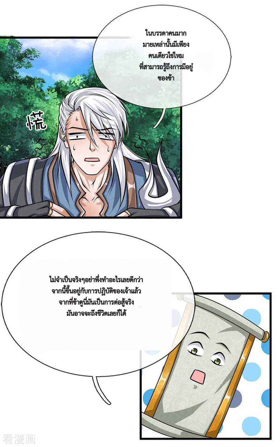 Shula Sword page 16