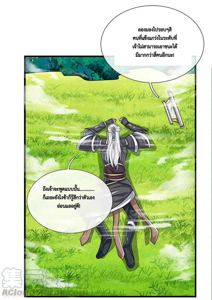 Shula Sword page 2