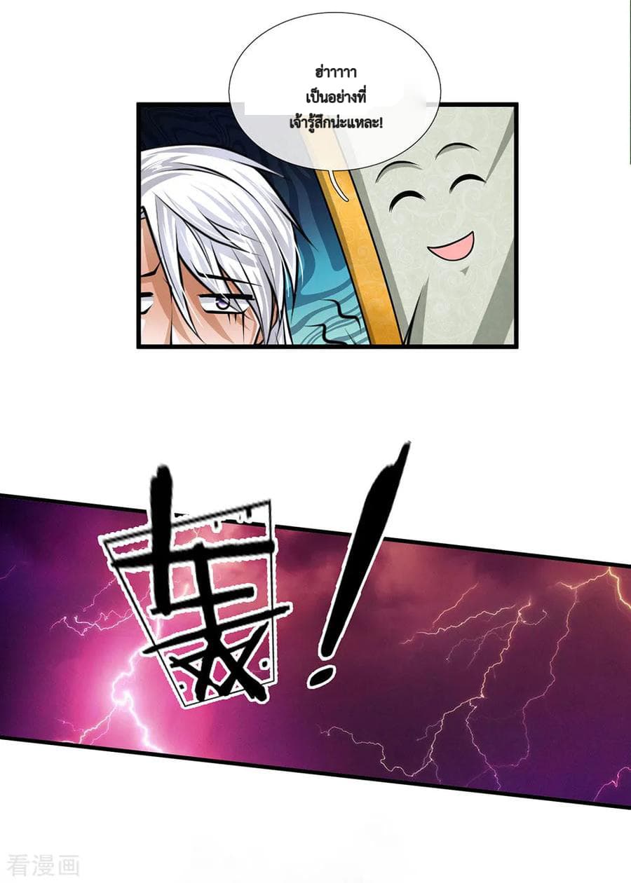 Shula Sword page 3