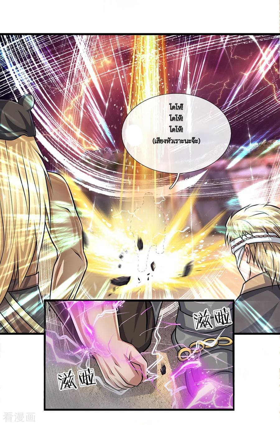 Shula Sword page 5