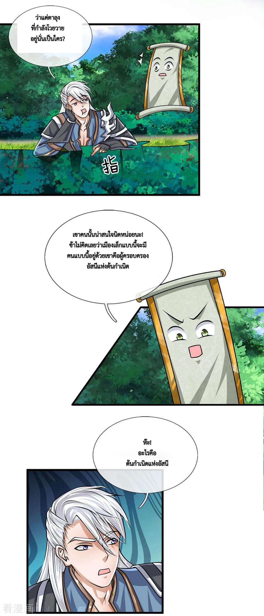 Shula Sword page 7