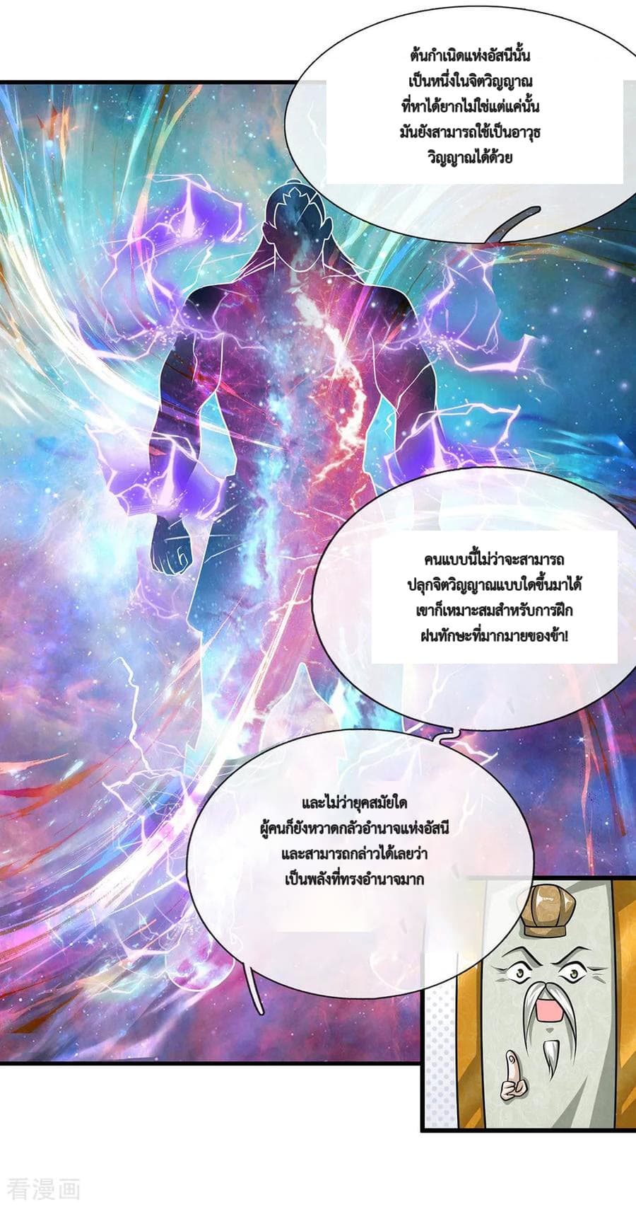 Shula Sword page 8