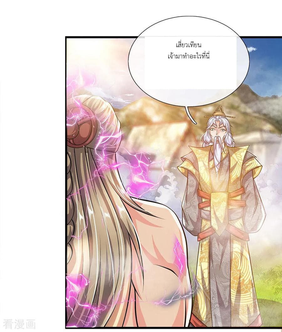 Shula Sword page 9