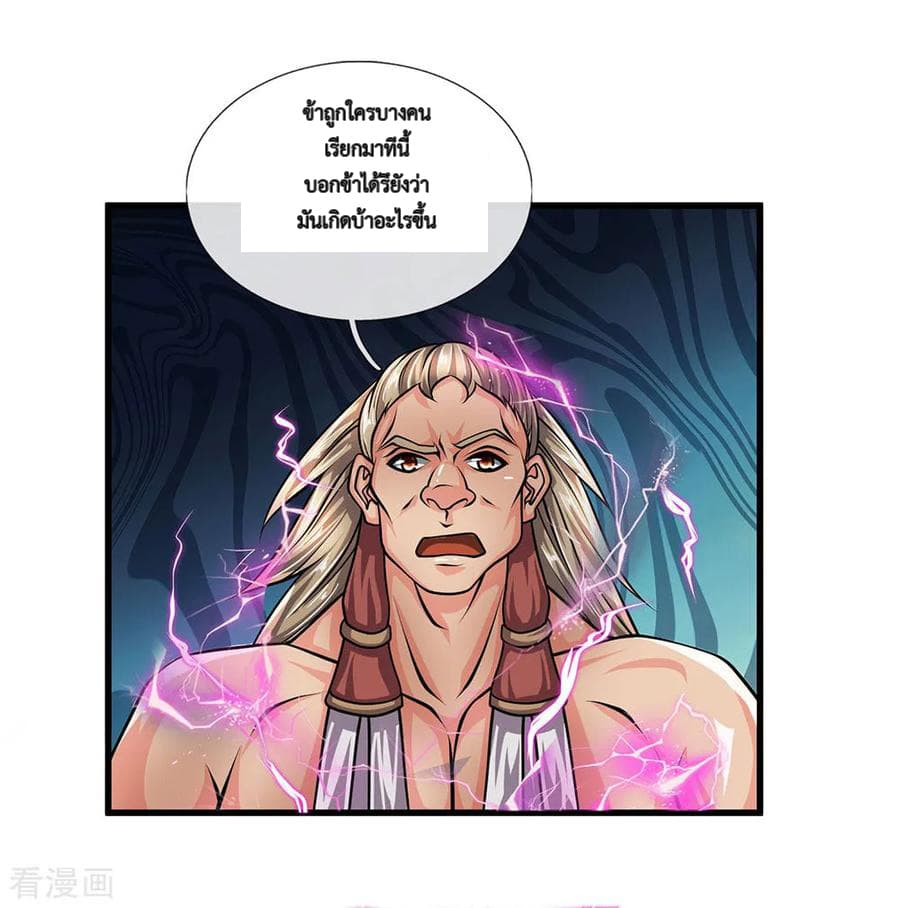 Shula Sword page 12