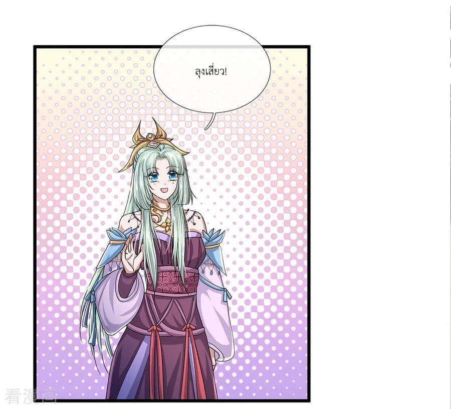 Shula Sword page 13