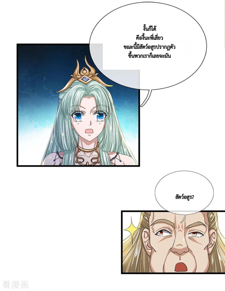 Shula Sword page 15
