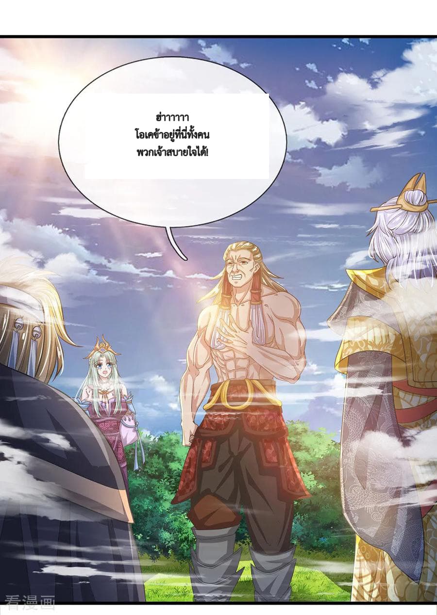 Shula Sword page 16