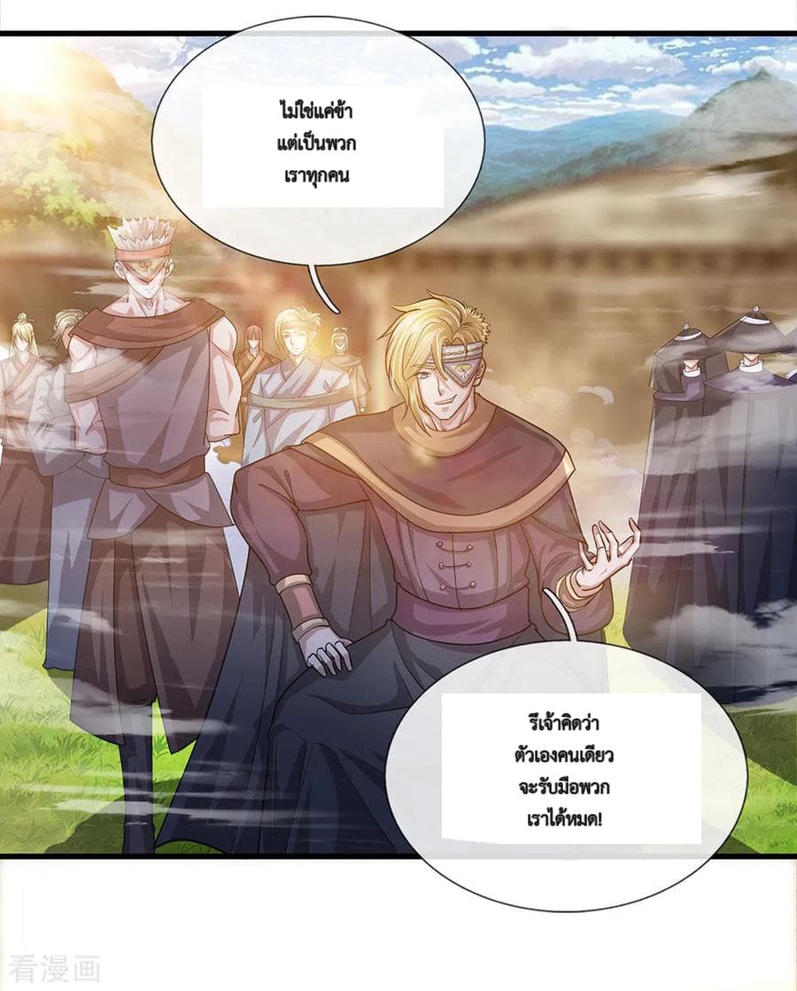 Shula Sword page 4