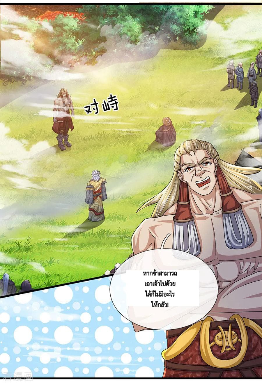 Shula Sword page 5