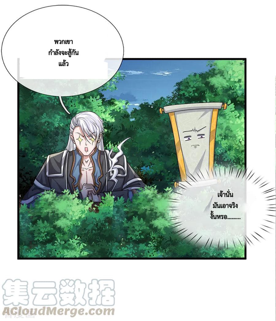 Shula Sword page 6