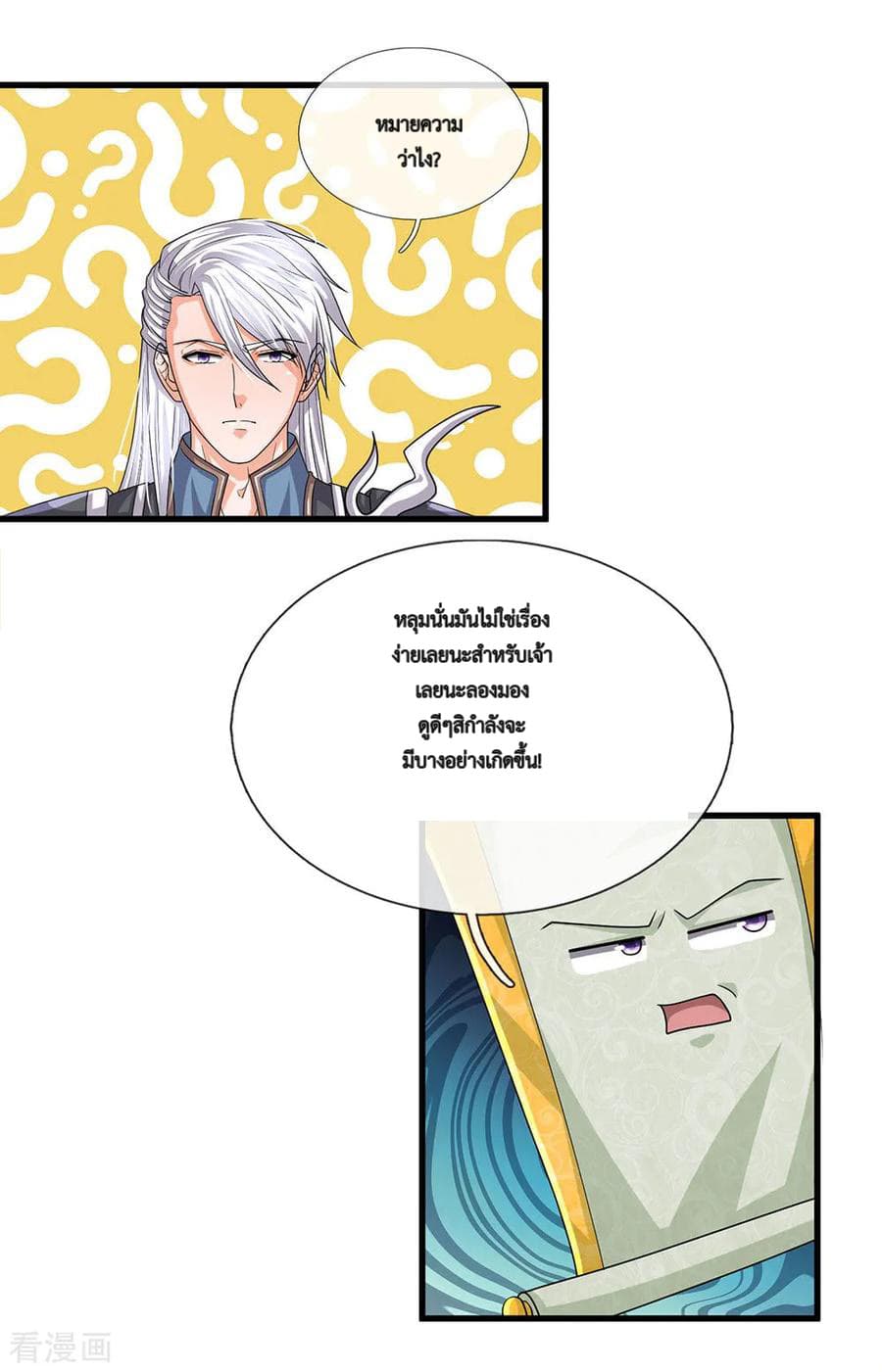 Shula Sword page 13