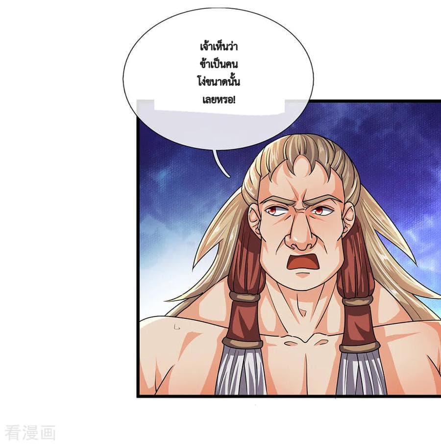 Shula Sword page 16