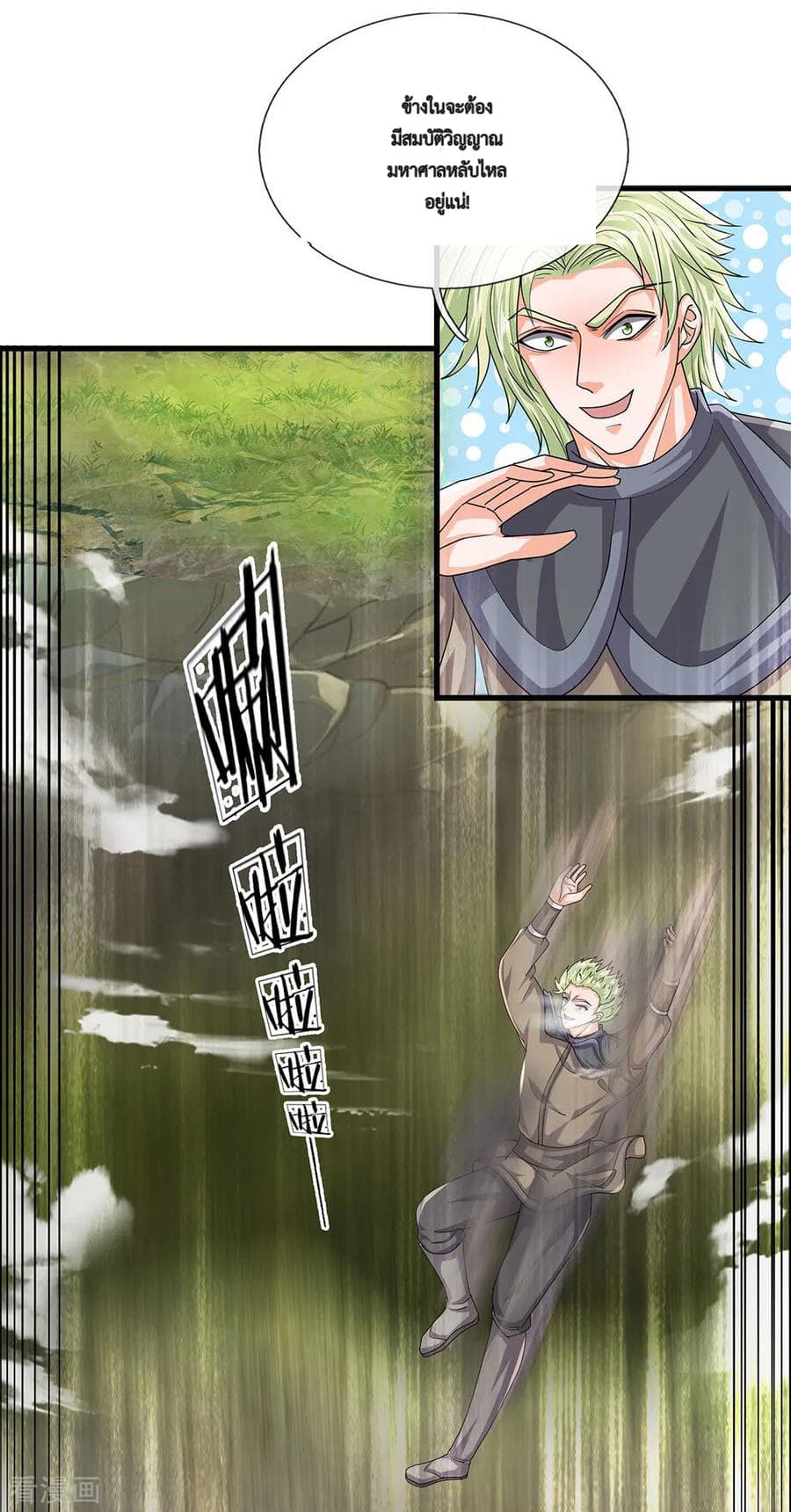 Shula Sword page 3