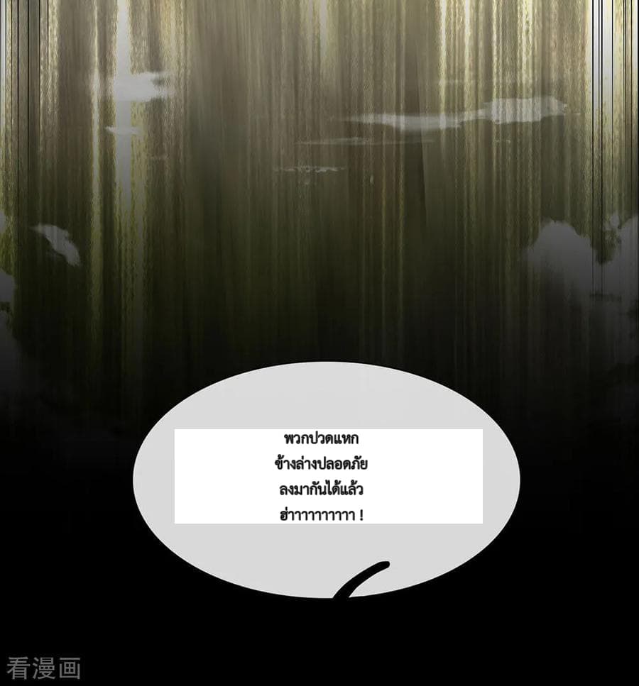 Shula Sword page 4