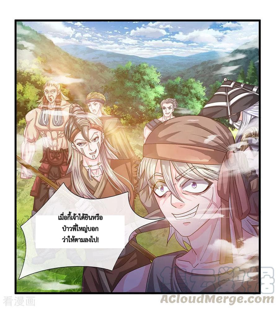 Shula Sword page 6