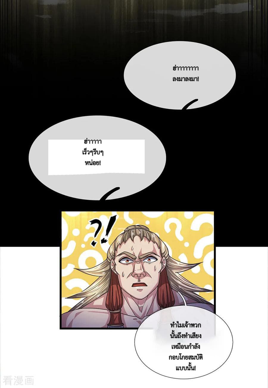 Shula Sword page 8
