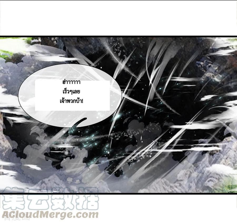 Shula Sword page 10