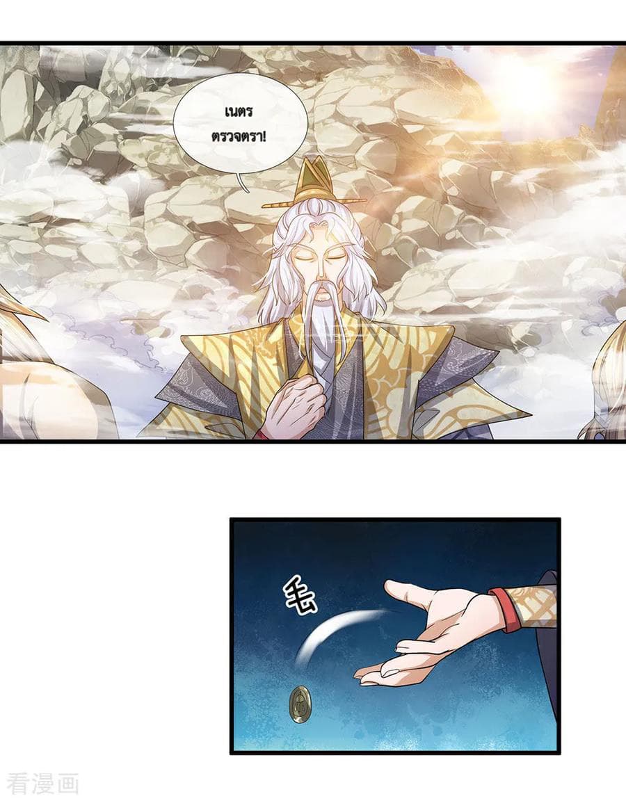 Shula Sword page 11