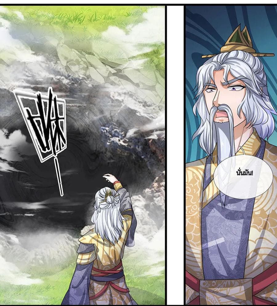 Shula Sword page 12