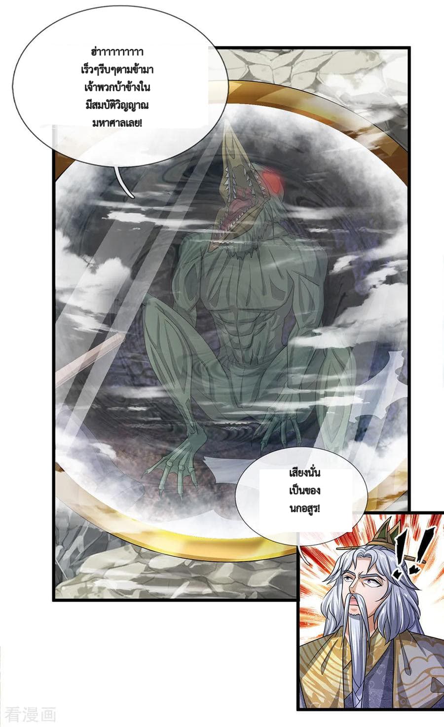 Shula Sword page 15