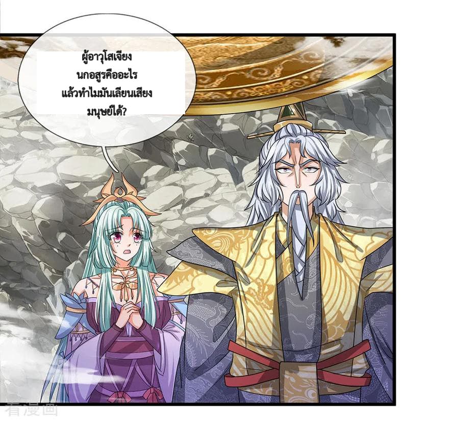 Shula Sword page 16