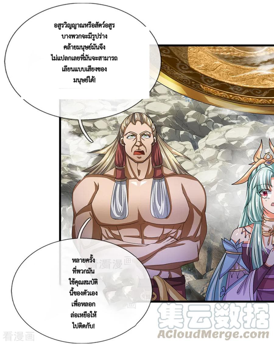 Shula Sword page 2