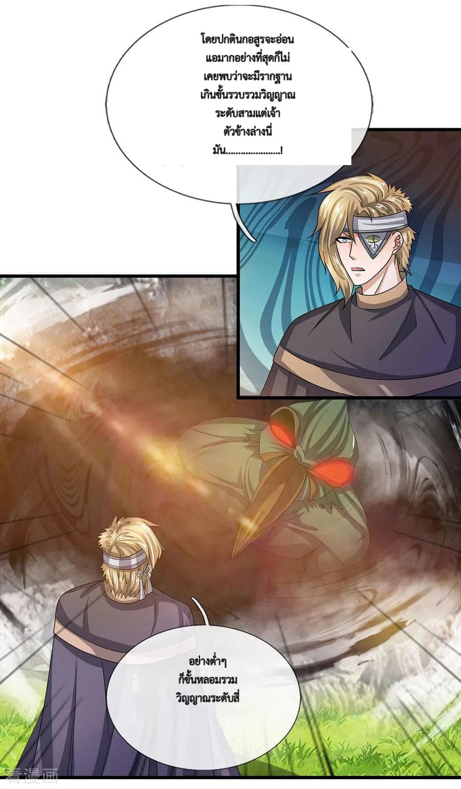 Shula Sword page 3